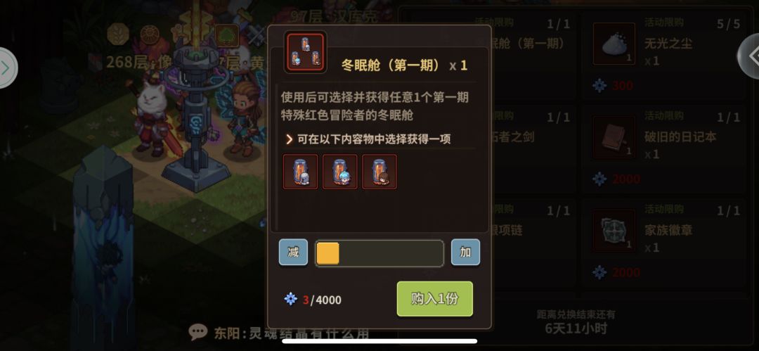 活动星之屑 2