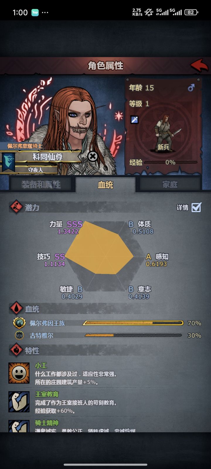 有大佬能帮忙算一下嘛,我传家宝现在加39敏,玩内宗这个怎么吃职业成长比较好截图