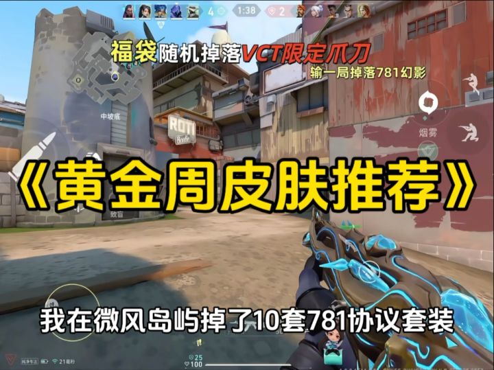 瓦手黄金周皮肤这么多,不知道怎么选,跟着我选直接毕业截图