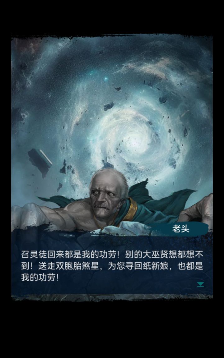 这老头算是彻底没了？截图