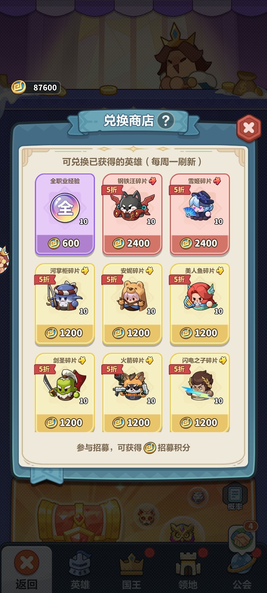 币留着后期用,还是换红卡,怎么换,求指导 1