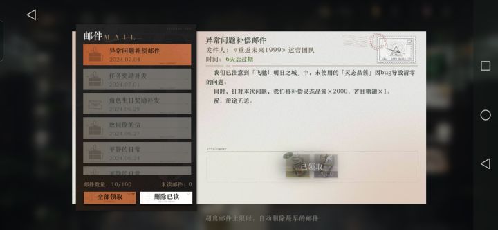 今天灵性汇聚点被清零的小伙伴看过来截图