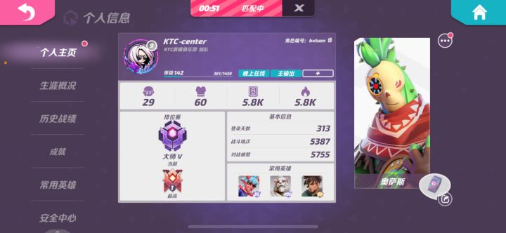 小装不算装 2天一大师 手到擒拿[表情_举手]截图