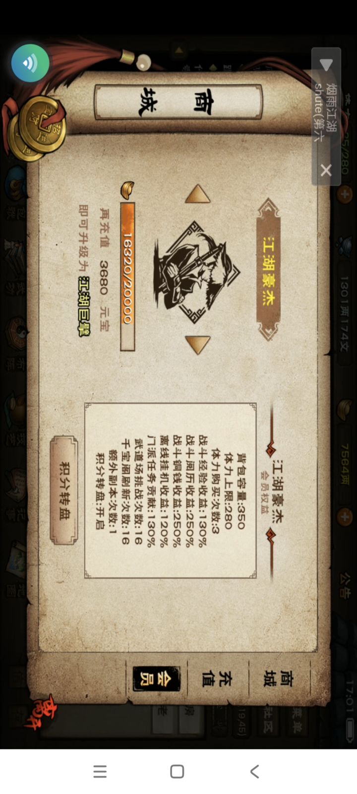 来哥们帮一下截图