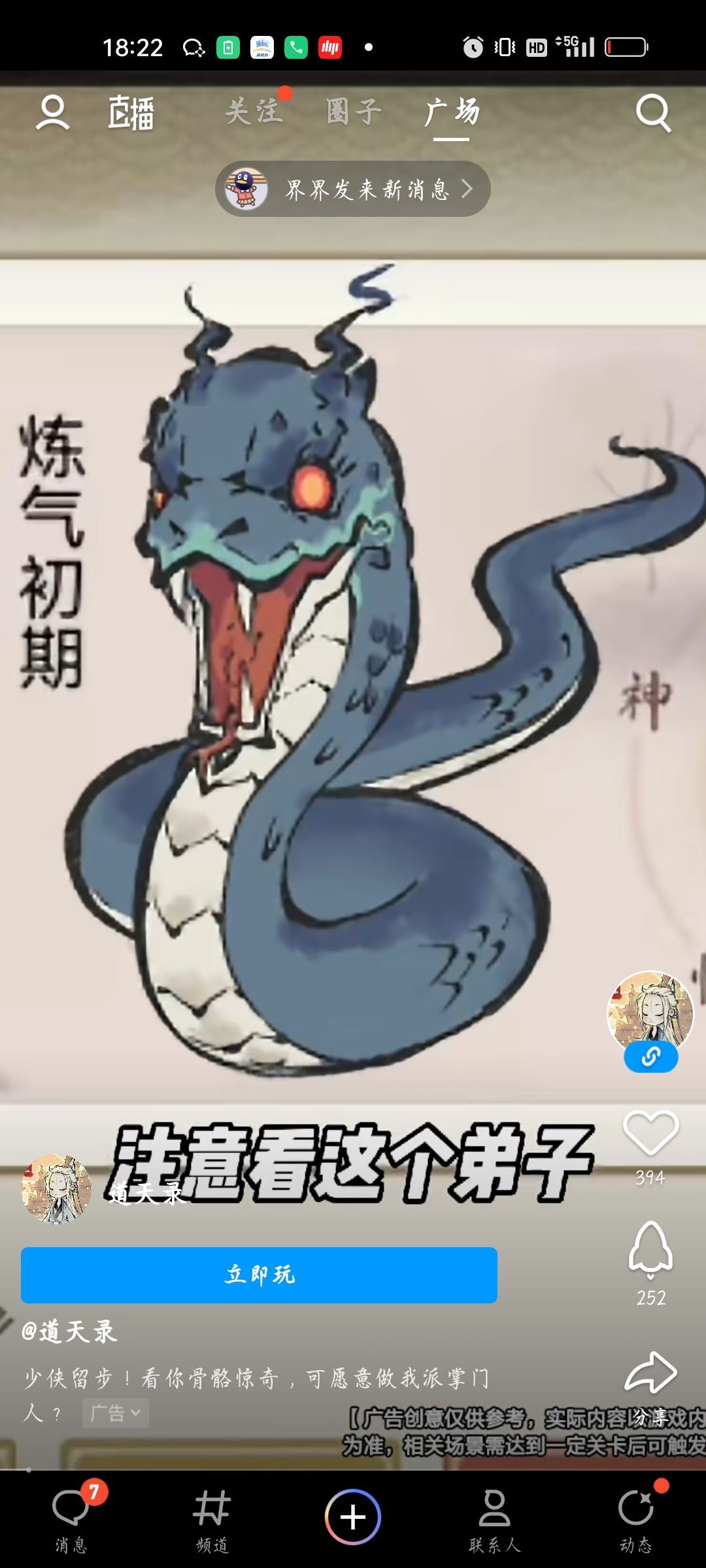 动态图片 1