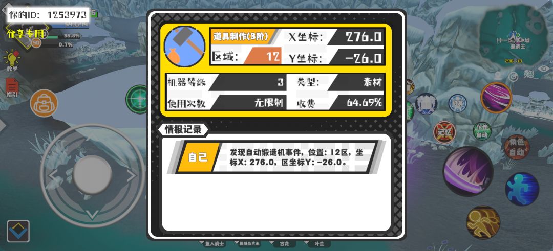 事件分享 1