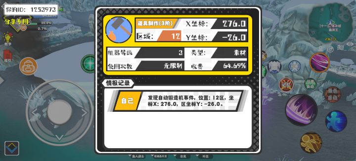 事件分享截图