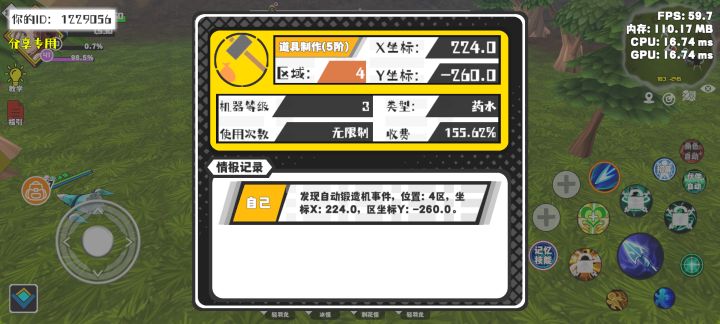 事件分享截图