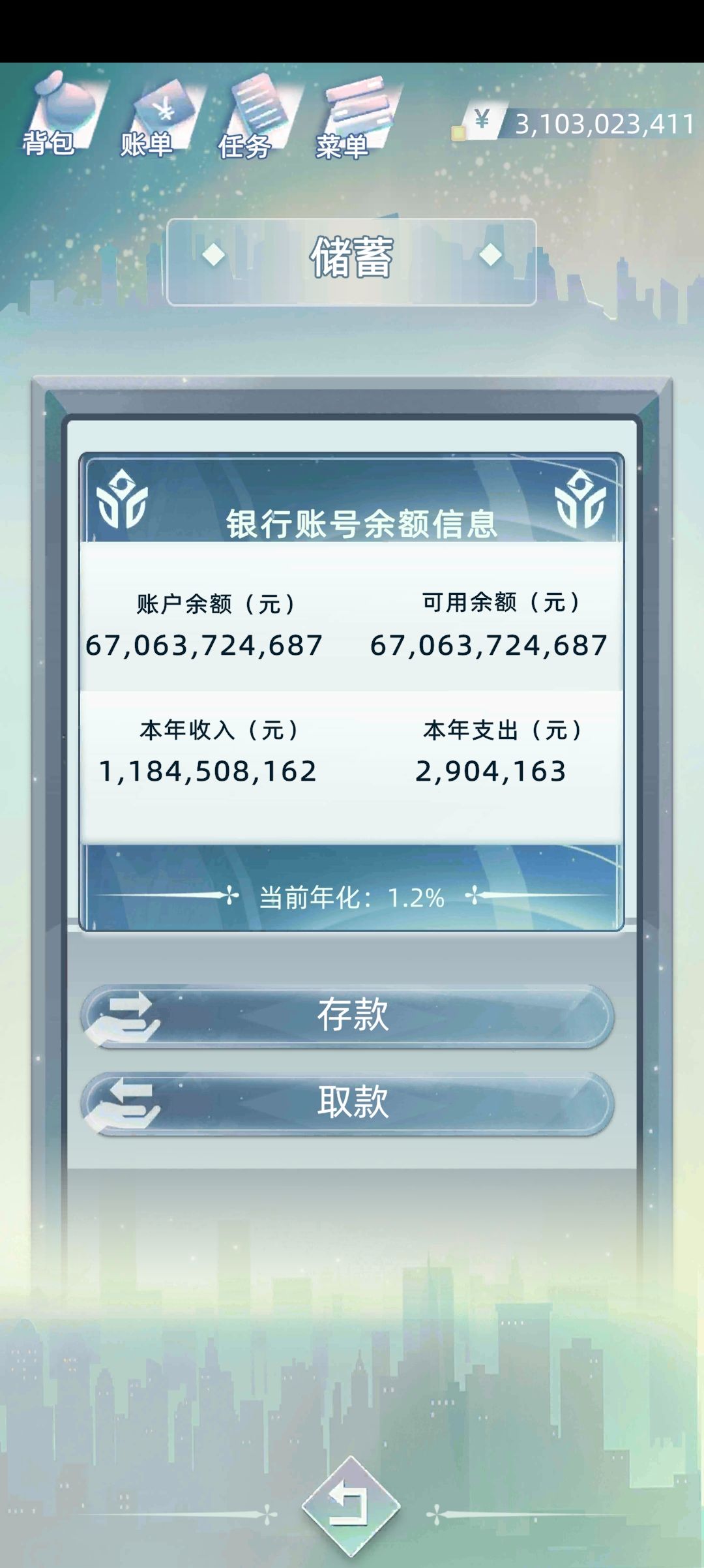现实中的穷人,游戏中的富哥 1