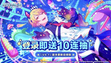 即将全服赠送[「世界」开放庆典]10连免费招募券！