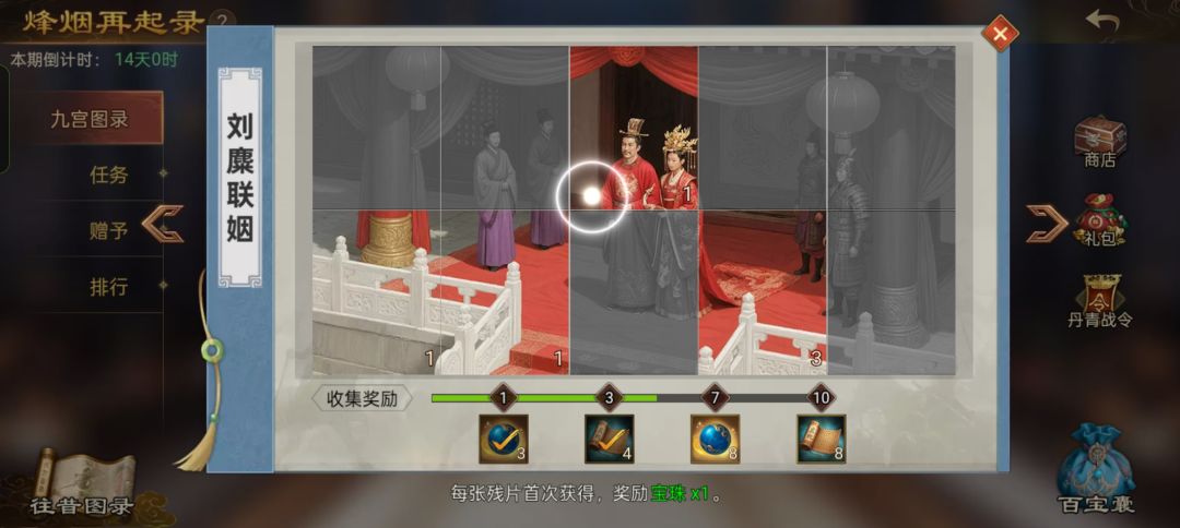 互换快来 2