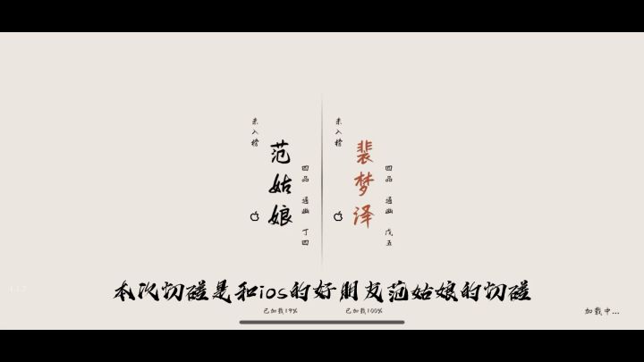 切磋讲解截图