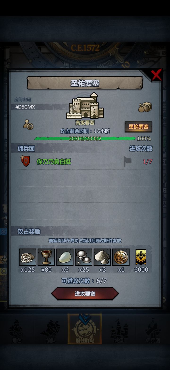 !截图