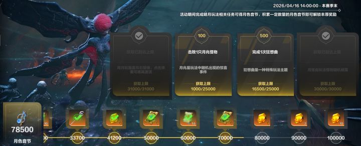 谁能告诉我,第二个要杀什么怪?截图