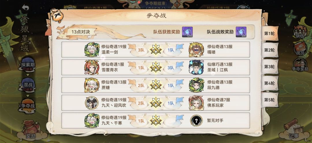 星域是不是有什么隐藏操作 2