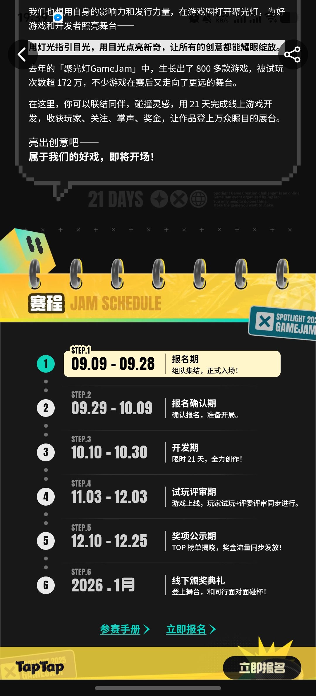 问一下聚光灯还有没有落单的音效的 1