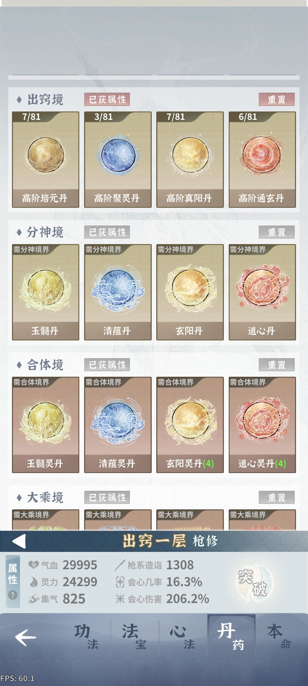 萌新求助 11