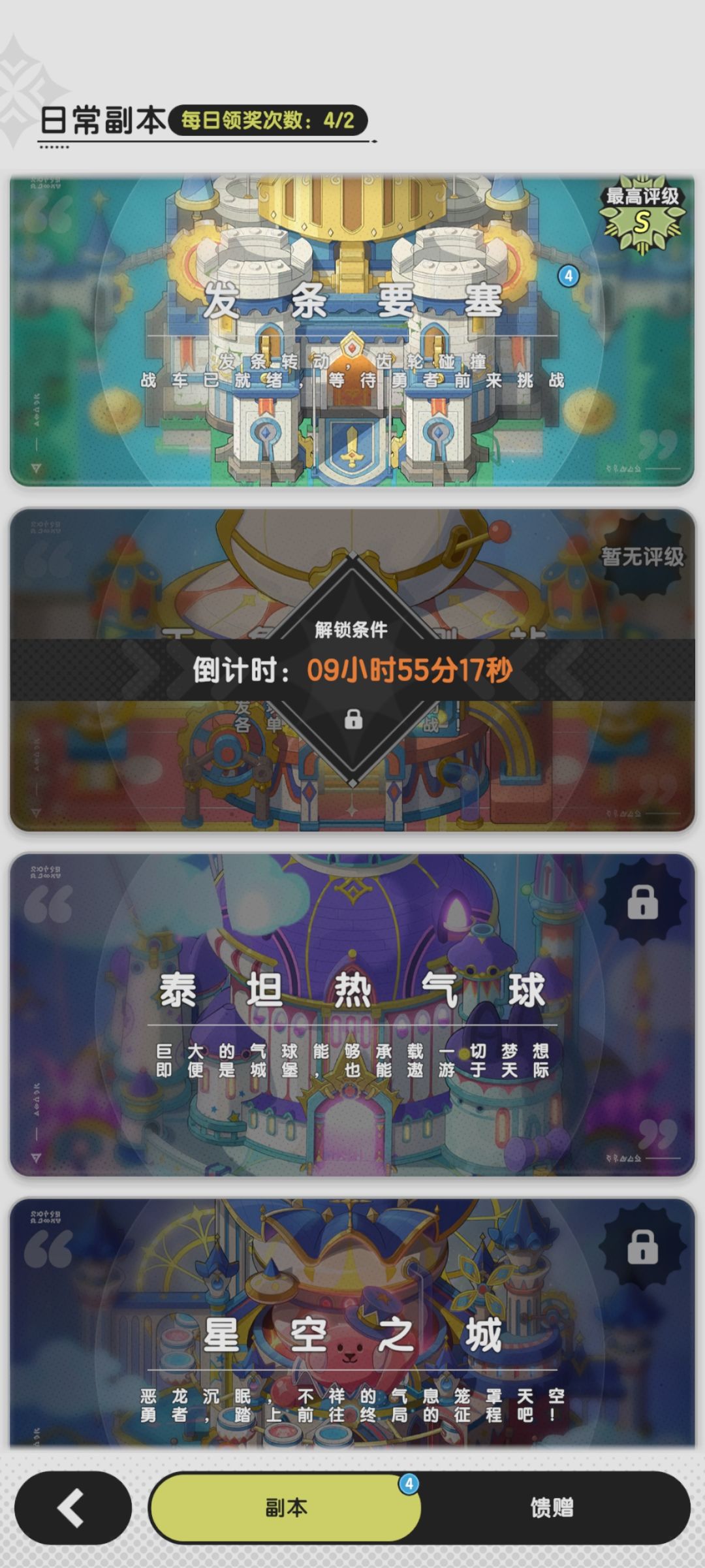 发条要塞结束,天象观测站来临。 5