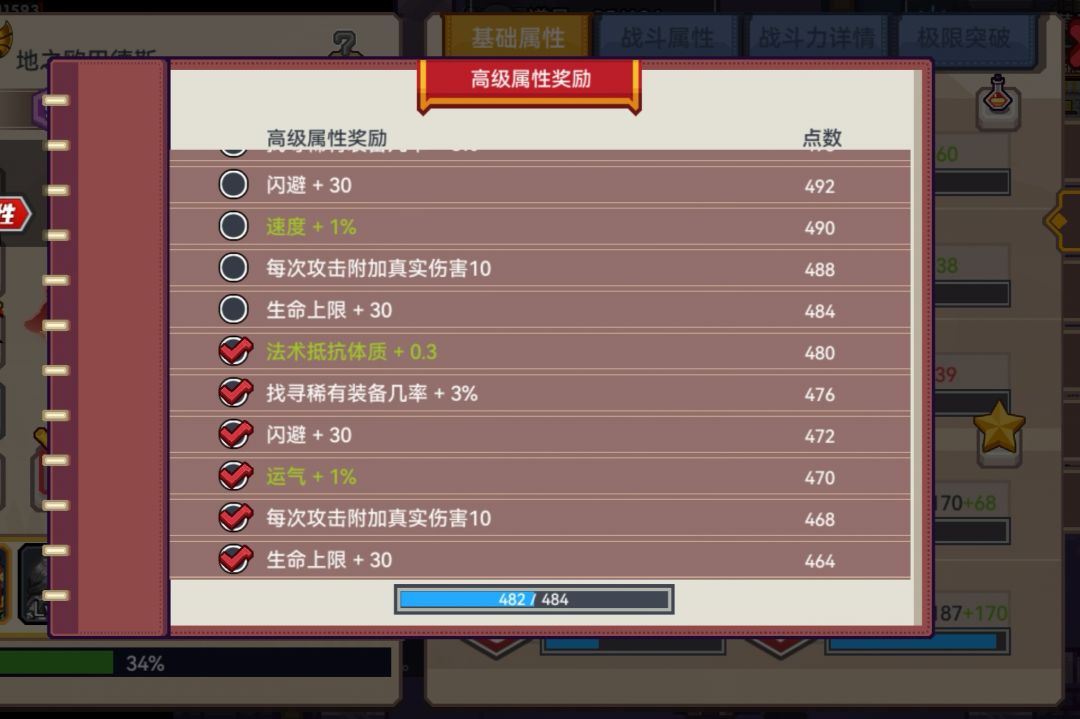 我吃吃吃 1