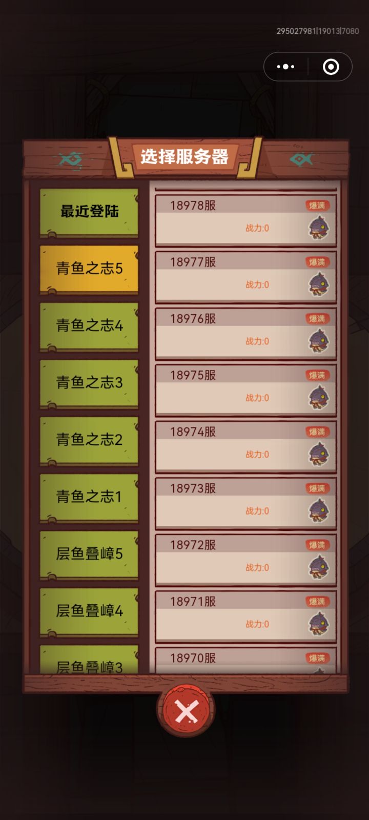 获得吕布必须氪金?截图