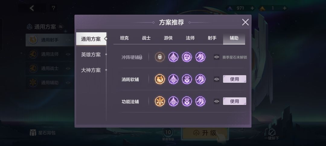新人求教星盘问题 7