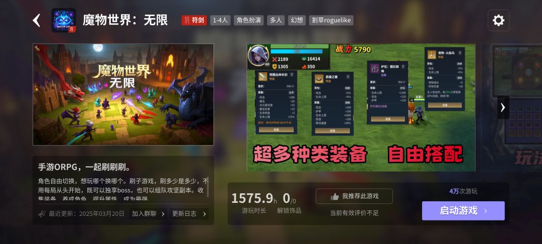 魔物世界无限最强攻略!①(游戏介绍篇) 2