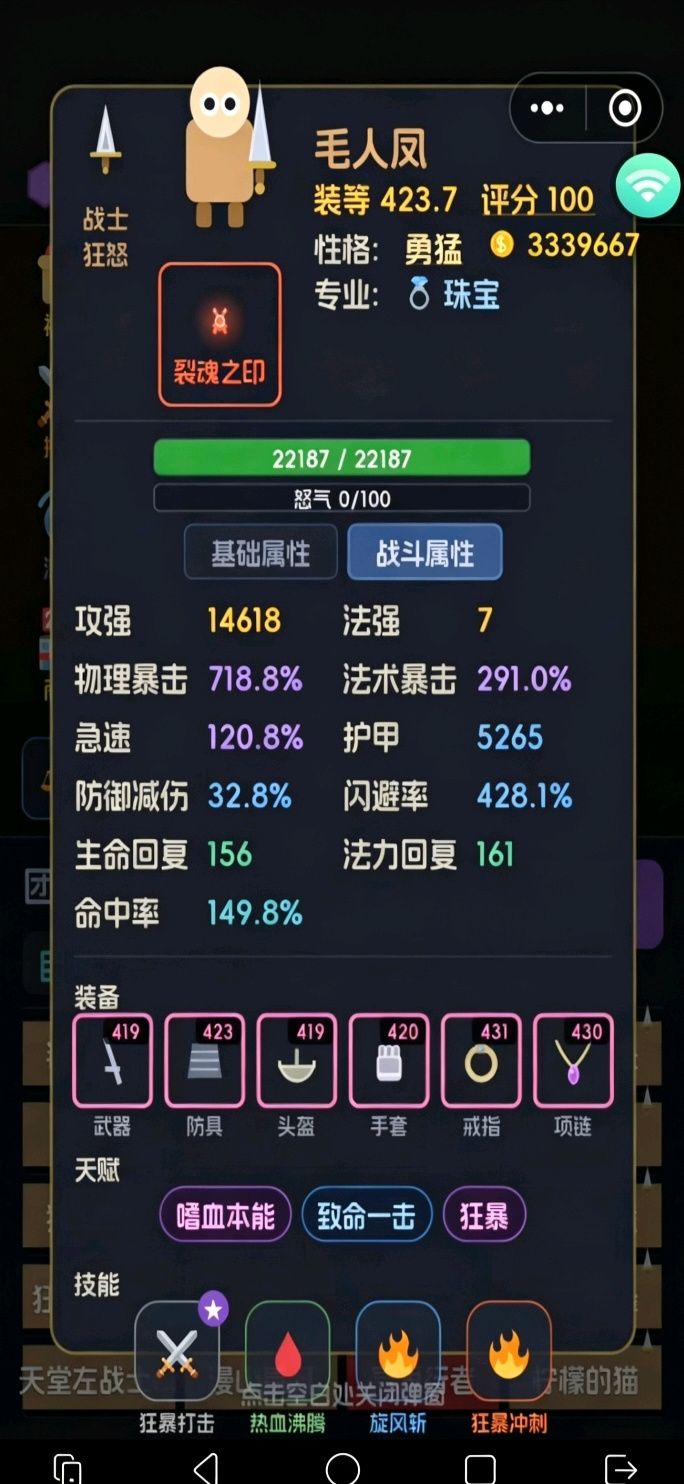 成型菜刀队的威力 3