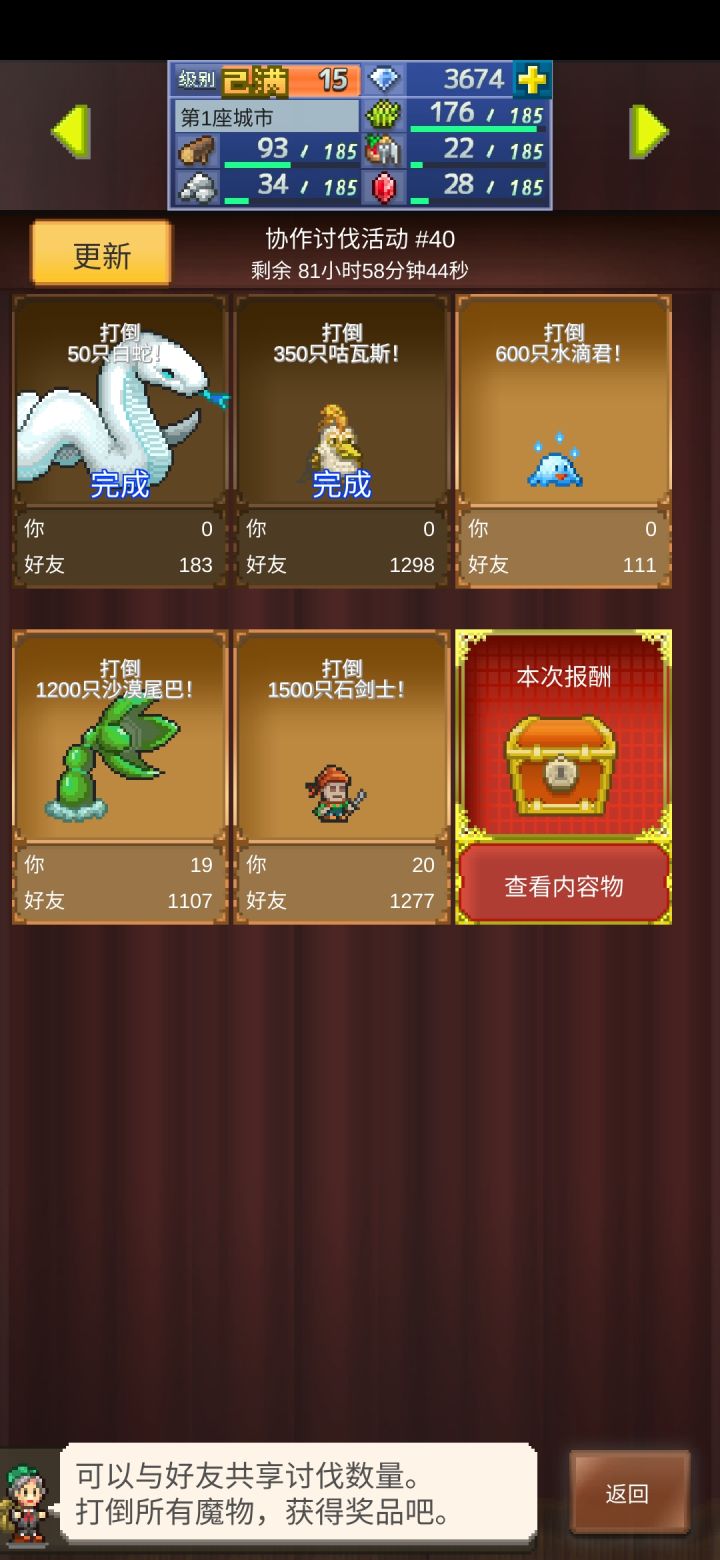 808584174截图