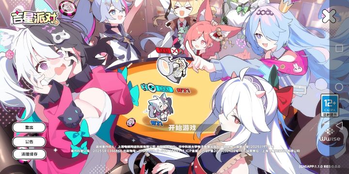 进不去截图