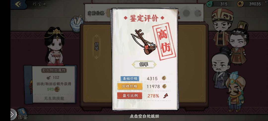 命啊，都是命啊 2