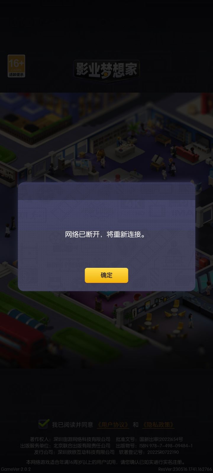为什么登录不上去啊截图