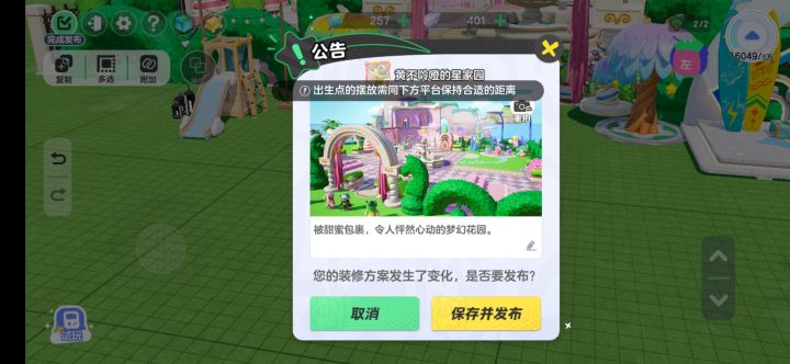星家园这是啥意思啊截图