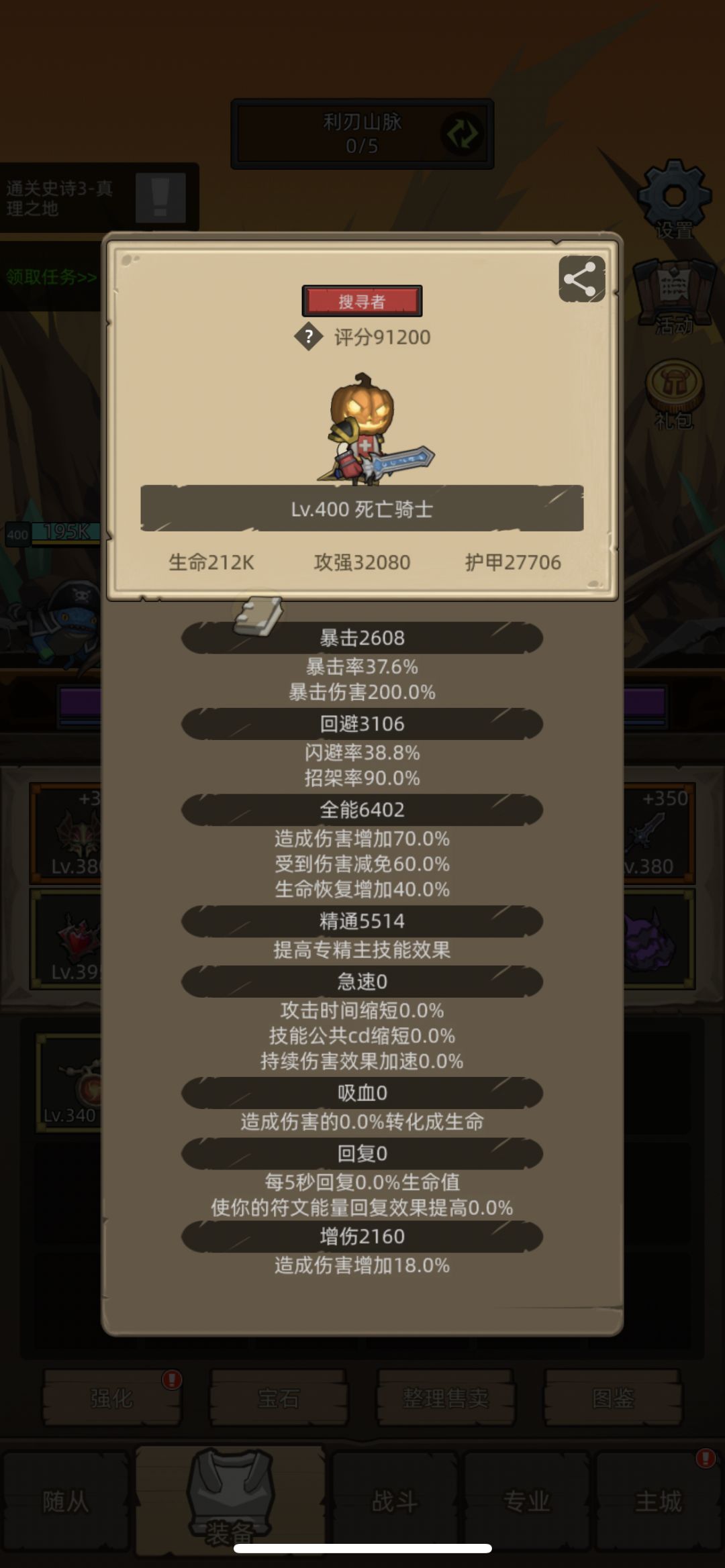 南瓜头真好玩 3