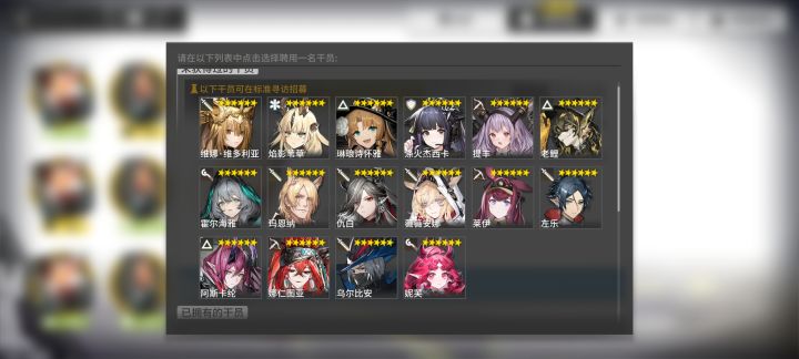 选谁？截图