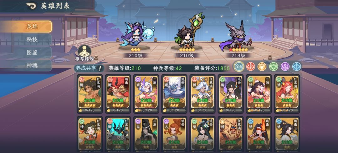 有大佬看看我这个二队应该培育哪个 1