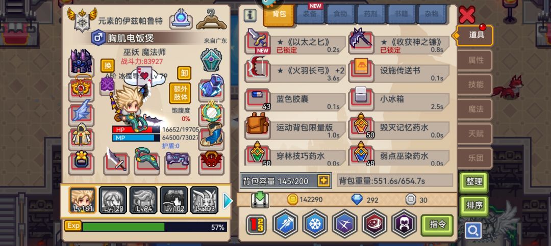 这应该是25000最多肢体了吧 2