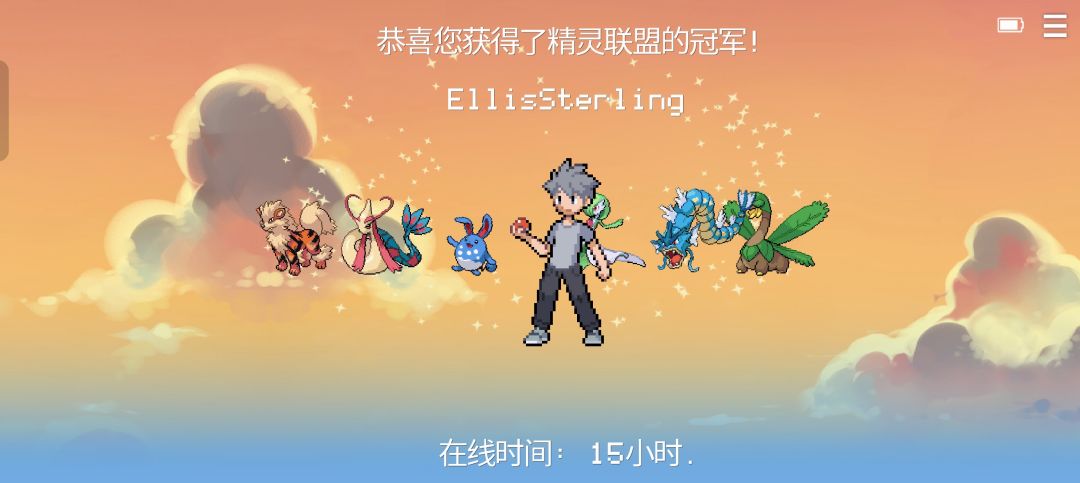 我们是冠军 1