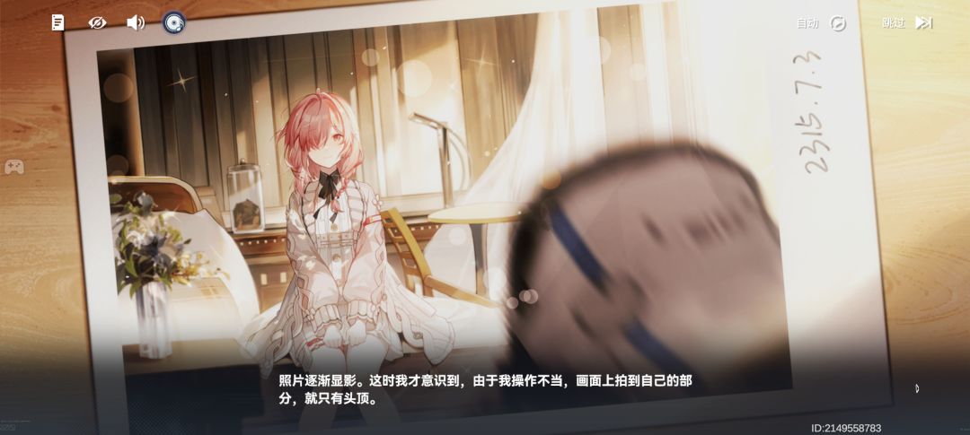 看完后劲太大 2