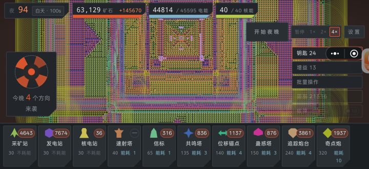 求制作人优化截图