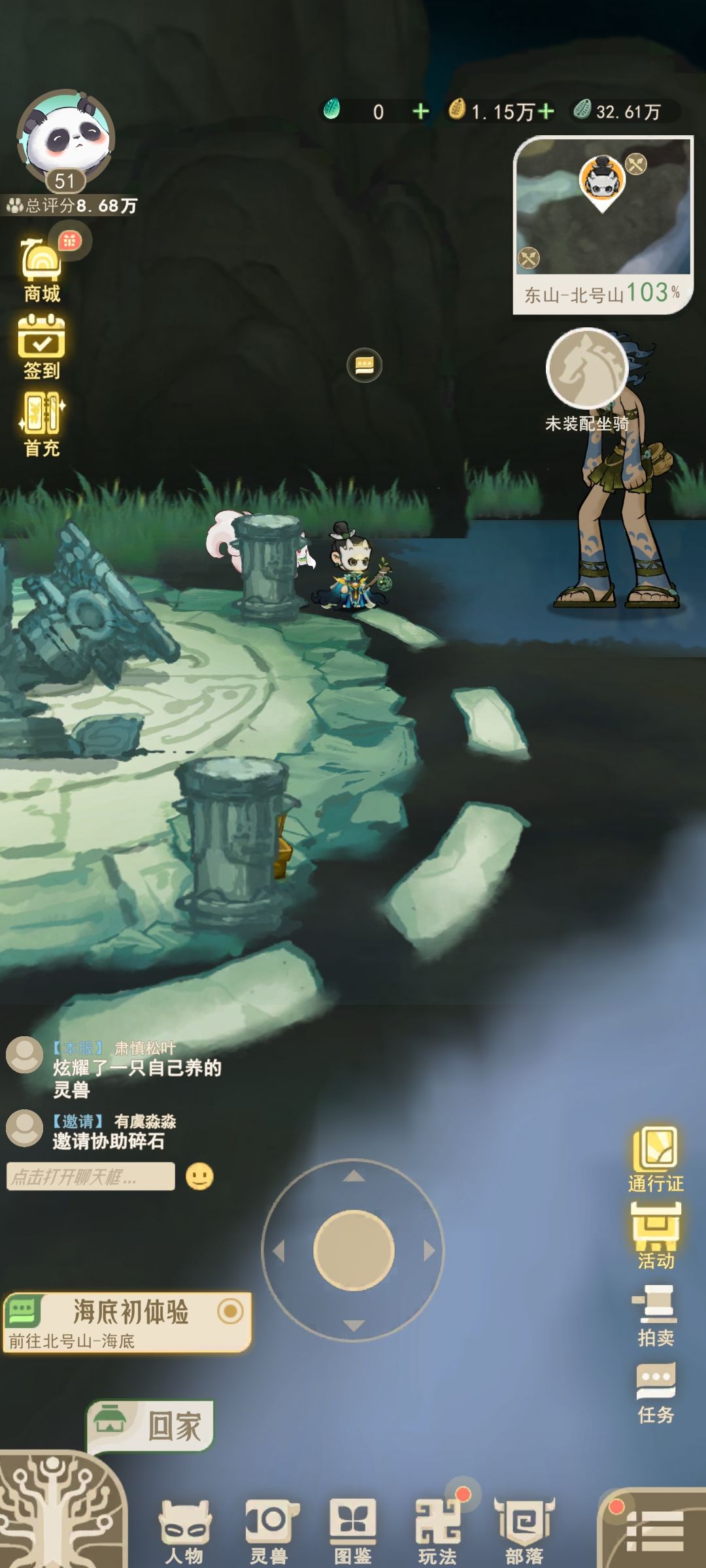 北号山海底怎么去啊 2