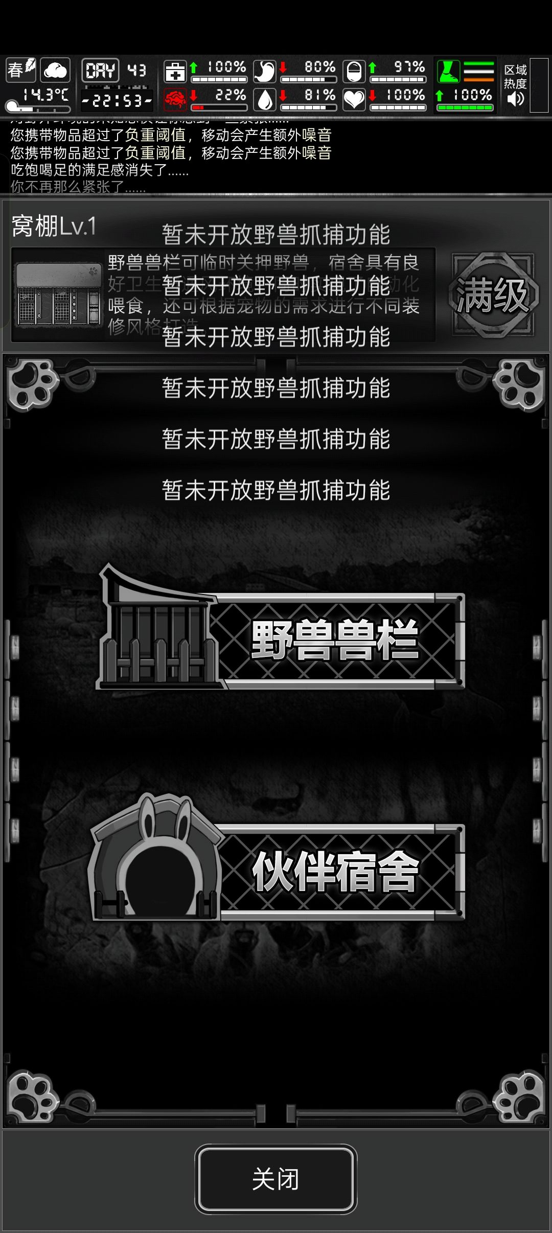 想体验宠物第一次玩战旗求助 2