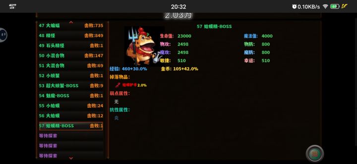 卡个24万血截图