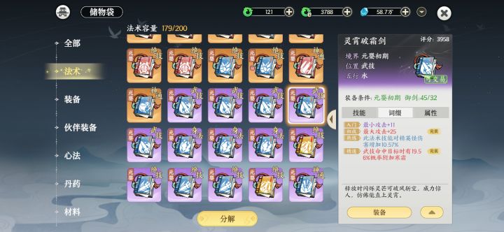 最迫切需要的截图