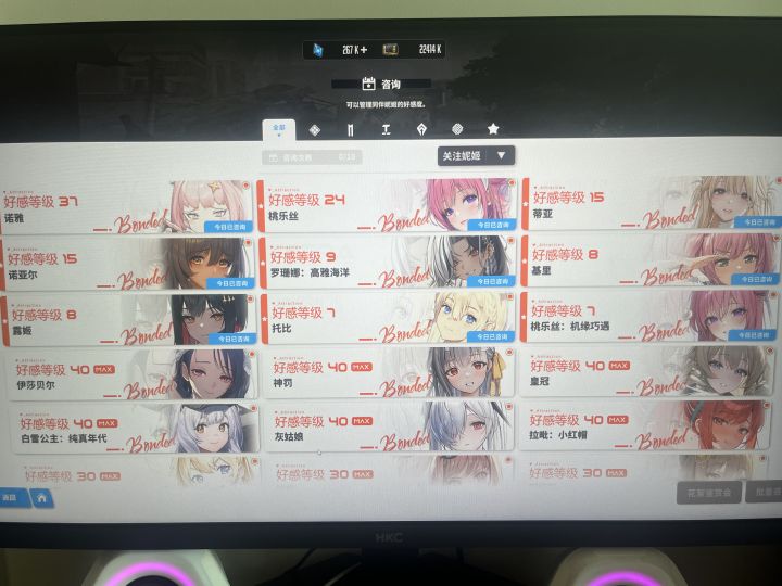 姑娘们，抱歉了！截图