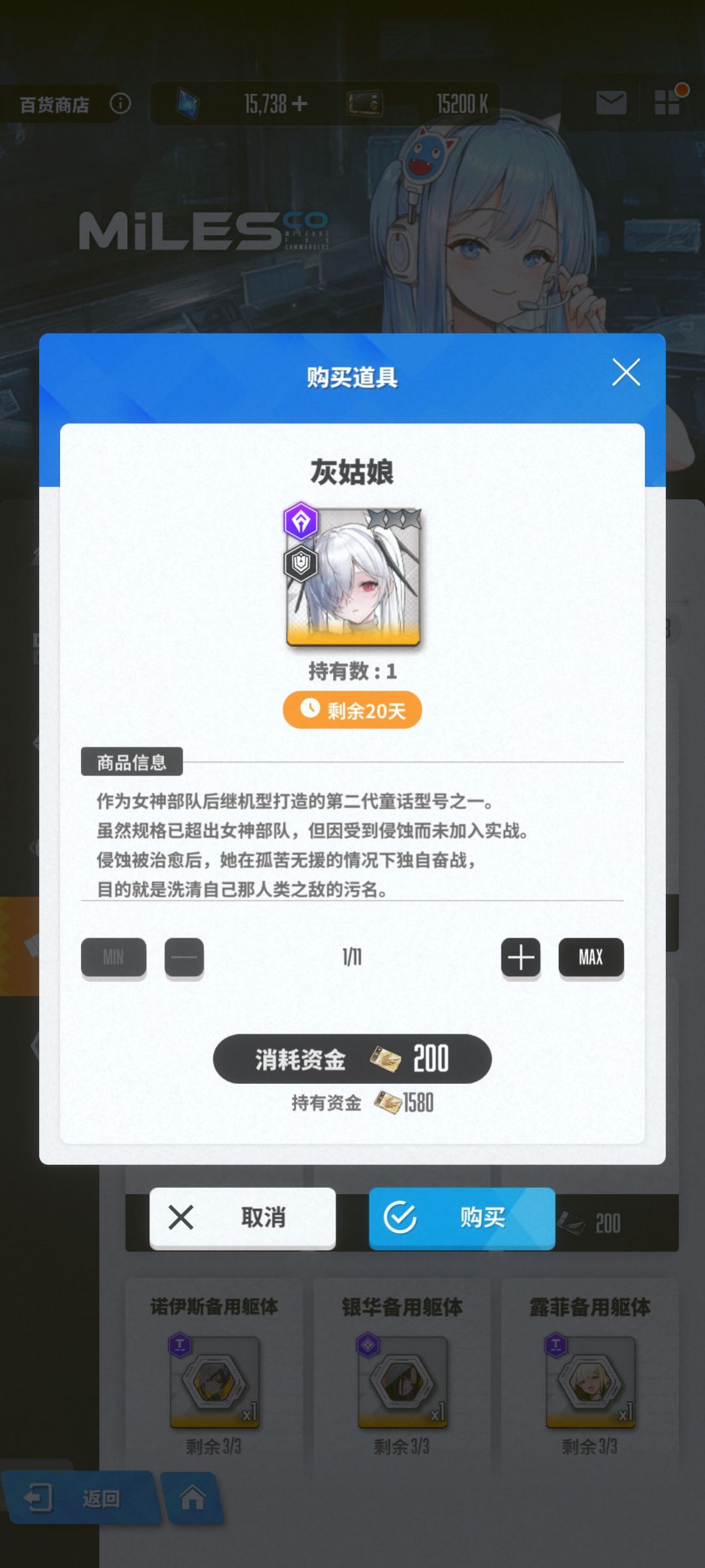 因为是本命妮姬,所以要换一个 2