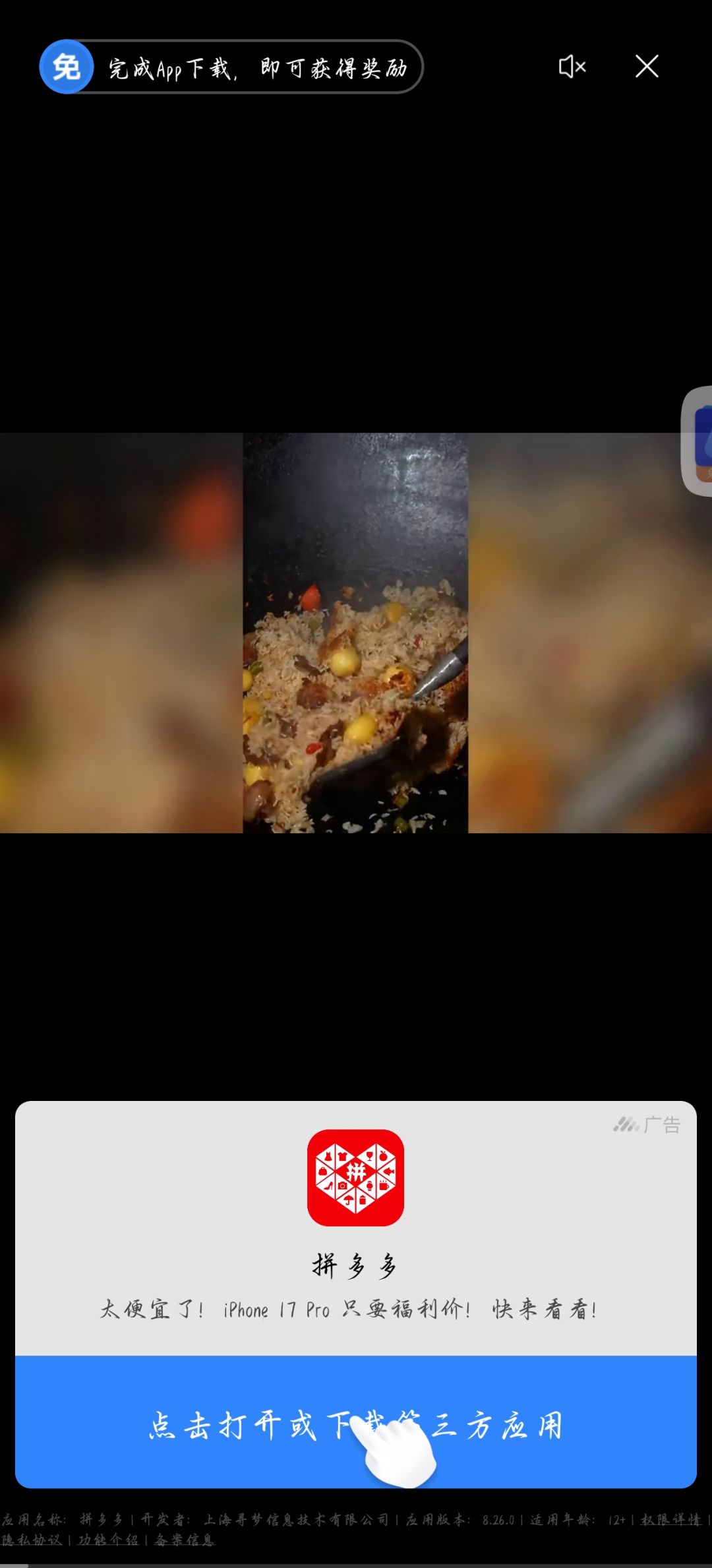 广告必须点下载才可以吗? 2