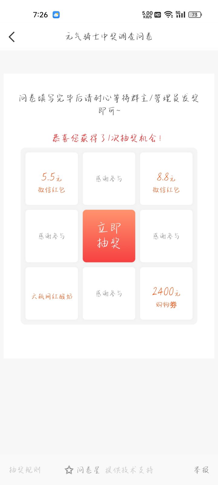 官方活动截图