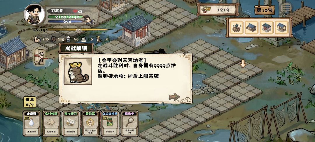 唯一真神 3