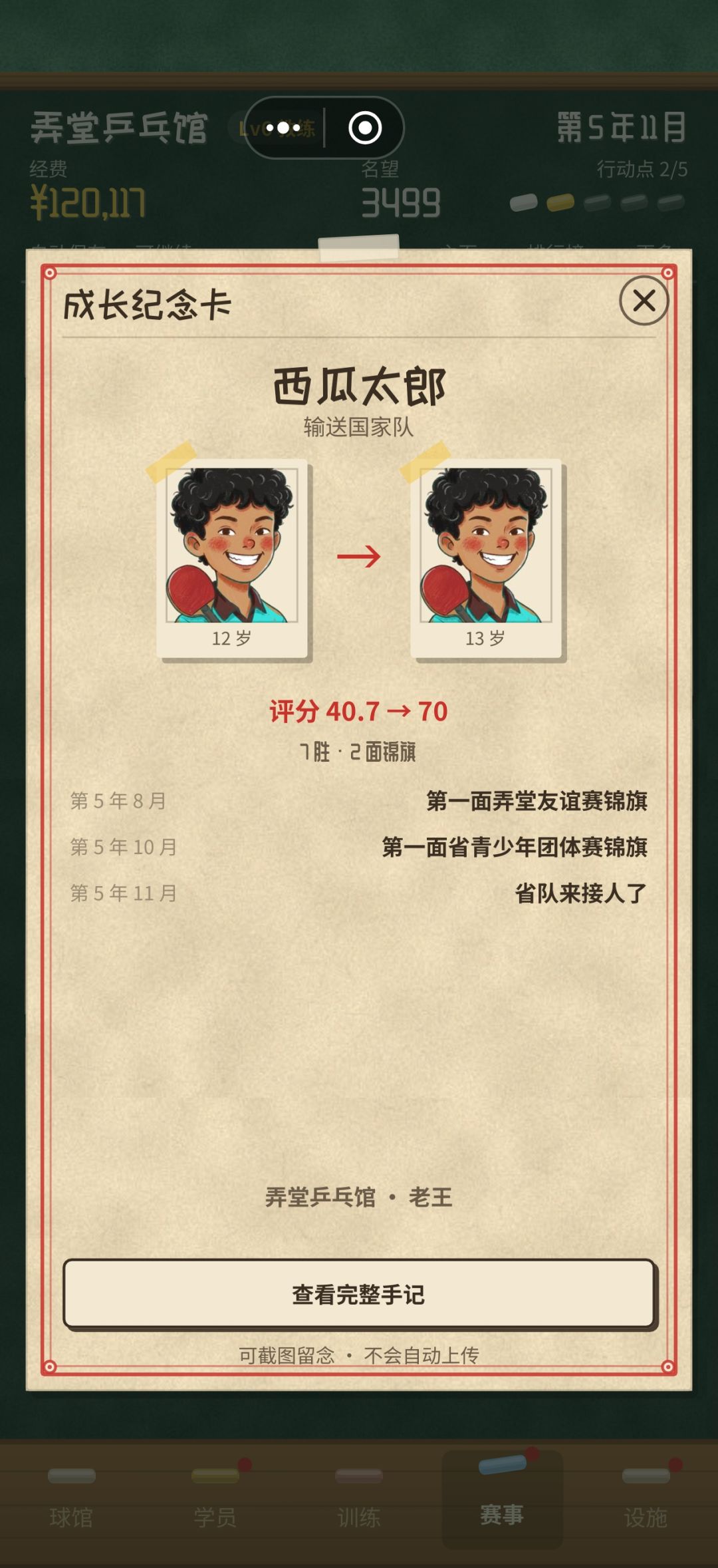 新问题反馈 3