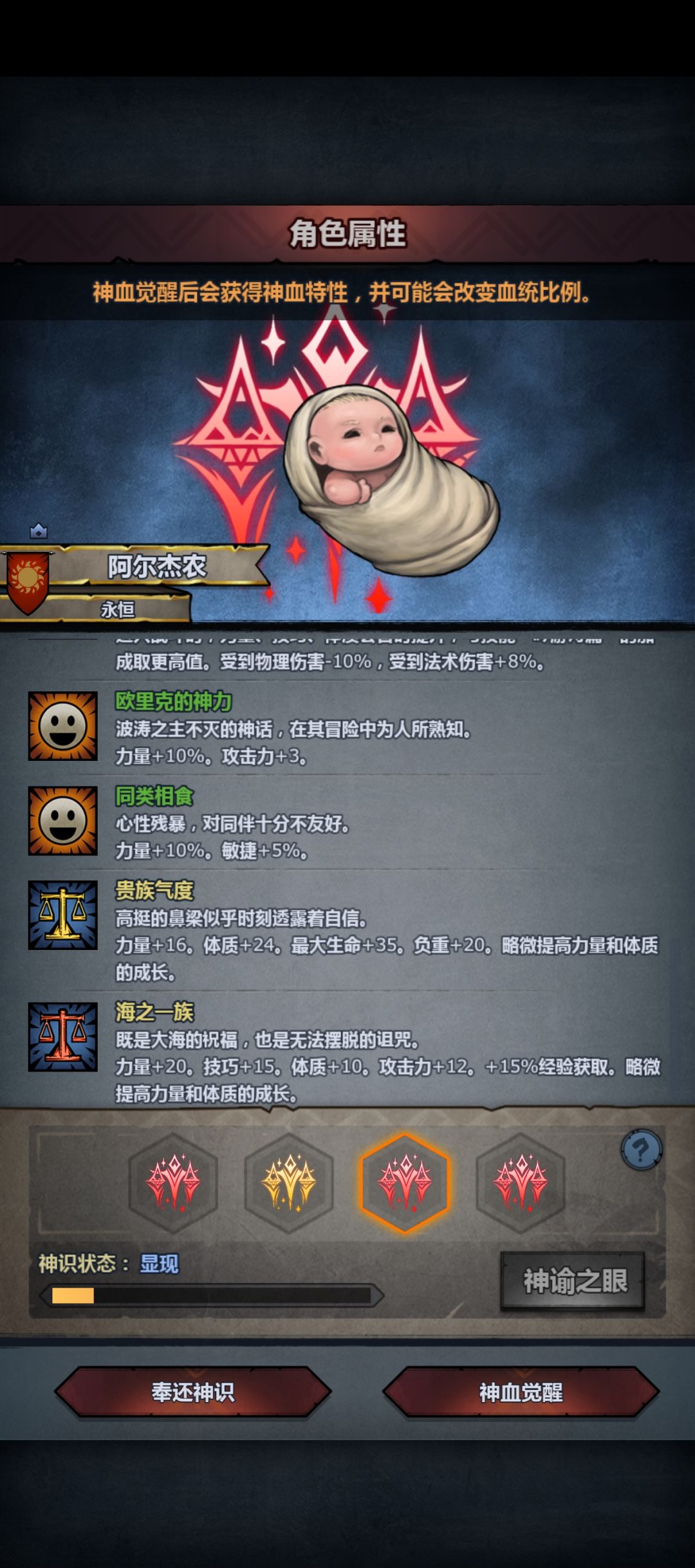 坑爹的神鱼之眼,要不要妥协 5